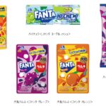 【新作お菓子】「ファンタ」がハイチュウやラムネになって登場！「ハイチュウ＜ファンタ ヨーグルラッシュ＞」など5商品が4月23日(火)より新発売🤤🩵🫧