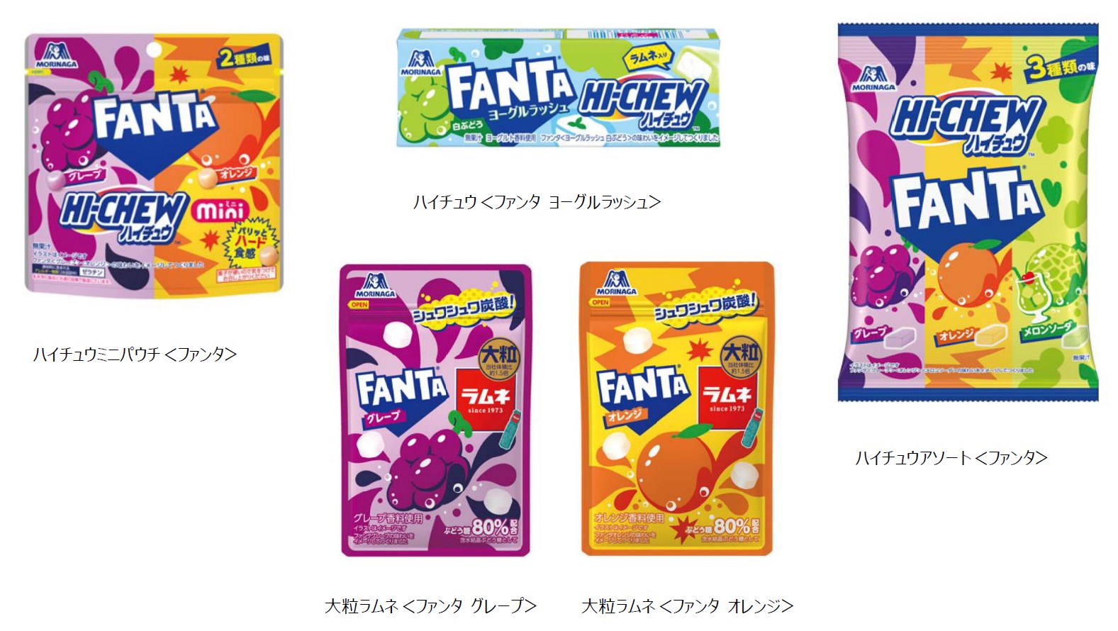 【新作お菓子】「ファンタ」がハイチュウやラムネになって登場！「ハイチュウ＜ファンタ ヨーグルラッシュ＞」など5商品が4月23日(火)より新発売🤤🩵🫧