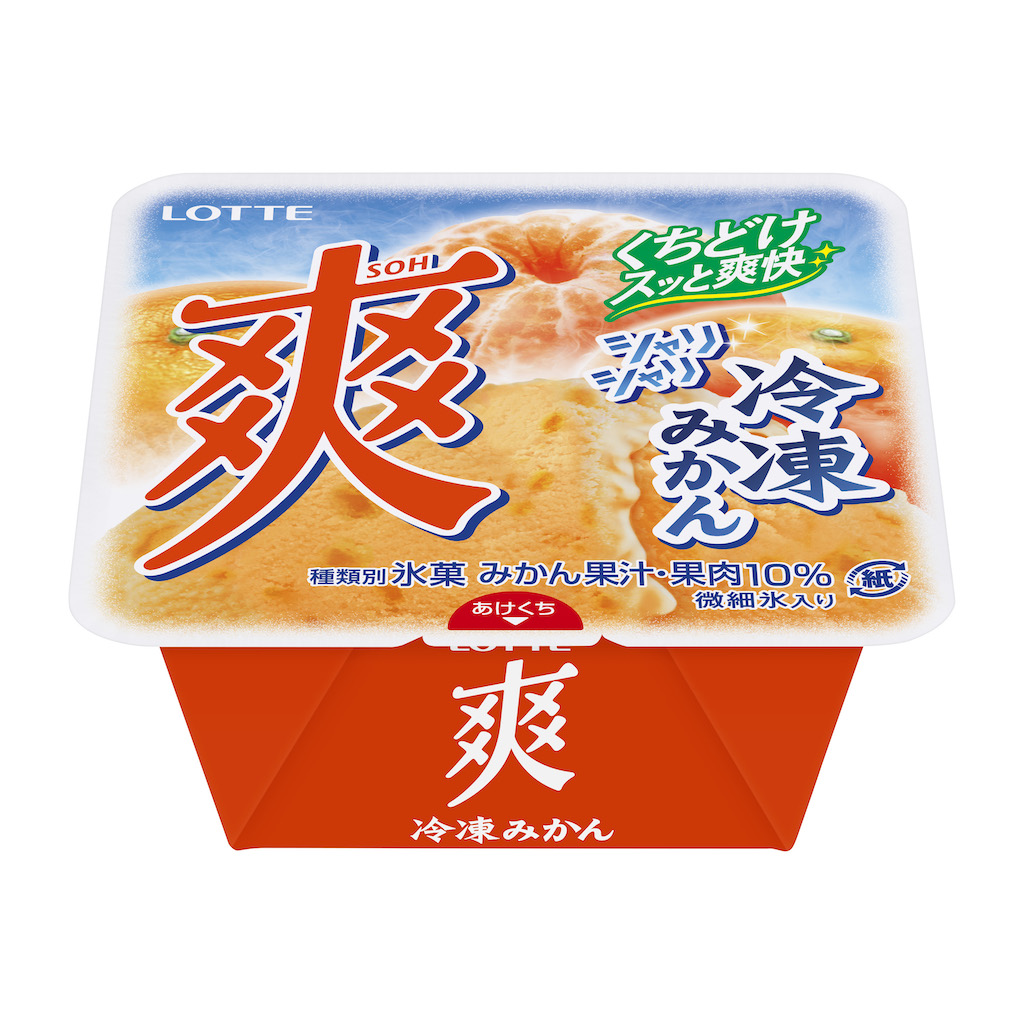 【新作アイス】微細氷の量がUP！冷たい冷たいあの商品が2年ぶりに登場！『爽 冷凍みかん』5月27日(月)より新発売🍨🍊🧊
