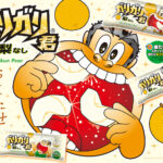 【帰ってきた!!】細かな氷で再現した梨特有のシャクシャク食感🤍「ガリガリ君梨」を7月30日(火)に発売😋🍧🍐✨