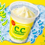 【新作ドリンク】甘酸っぱい味わいのラムネ入り！暑い季節にゴクゴク飲める爽やかな味わい「C.C.レモンフラッペ」7月23日(火)より新発売🍋🍨🧊