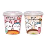 【注目グルメ】ちいかわのストーリーにちなんだフレーバーが採用された『ちいかわカップスープ』全2種が10月17日(木)より期間限定発売🍅🍄✨
