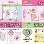 【注目コラボ】NewDaysがエスターバニーとの初のコラボキャンペーンを12月10日(火)より開催🐰🎀🩷エスターバニーのキュートな描き下ろしデザイン商品が登場❕