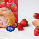 【新作スイーツ!!】ビアードパパの期間限定シュークリームで人気No.1の“贅沢いちご”が1月1日(水)に再登場🤤🍓🤍💕