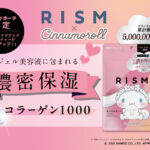 【累計出荷数500万個を突破＊1!!】スキンケアブランド「RISM（リズム）」が「シナモロール」コラボの『デイリーケアマスク　モイスチャー＋』を2月3日(月)ドン・キホーテ＊2限定発売💘✨