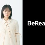 【速報!!】N.D.Promotion所属の女優・莉子が日本人女性初となる「BeReal」公式アカウントを開設💌CUTIE STREET古澤里紗（ふーりー）など、Z世代に支持されるタレントたちの「リアル」を公開予定📱🌐💘🗯️