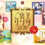 【期間限定!!】リンツがバレンタイン限定プロモーション『ご褒美リンツ診断』を1月6日(月)から展開😋🍫🤎