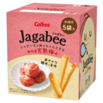 【新作お菓子!!】紀州産完熟梅を使用💕爽やかな酸味と旨味が楽しめる『Jagabee 紀州産完熟梅味』4月21日(月)から全国で発売😋🥔💕🧡