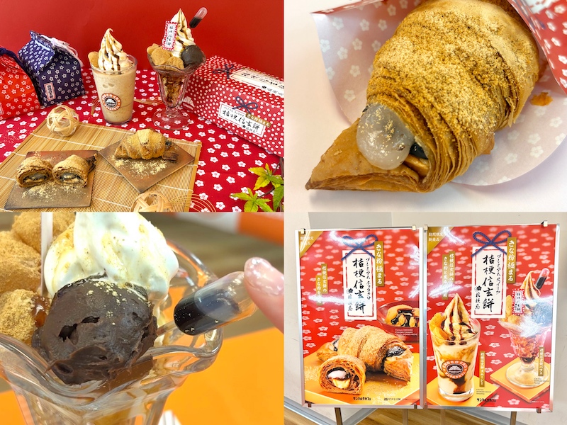 【編集部食レポ🍽】大反響コラボが復活✨さらに本格的な味わいになったサンマルクカフェと「桔梗信玄餅」コラボレーションメニューが5月16日(金)販売開始🤤🍵🥐♥️