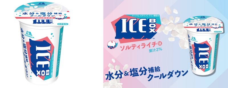 【新作アイス!!】おいしい暑さ対策✨「アイスボックス＜ソルティライチ＞」6月16日(月)よりドラックストアルートにて期間限定で新発売🥶🍧🧊💘