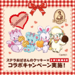 【注目コラボ!!】「ステラおばさんのクッキー」と人気雑貨ブランド「SWIMMER」が7月4日(金)から初コラボ🐰🍪🎀♥️