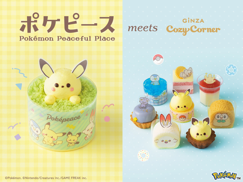 【銀座コージーコーナー】夏も、ポケモンたちの“ピース”なケーキでハッピーに✨プチケーキと「ピカチュウのチョコバナナケーキ」を8月1日(金)から発売🤤🎂⚡️💛