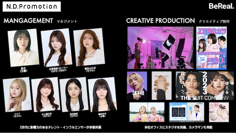 【タレント・インフルエンサー起用が無料に】BeRealのコンテンツパートナー協業パッケージ『BeUP!』の販売を開始😉📱💖✨