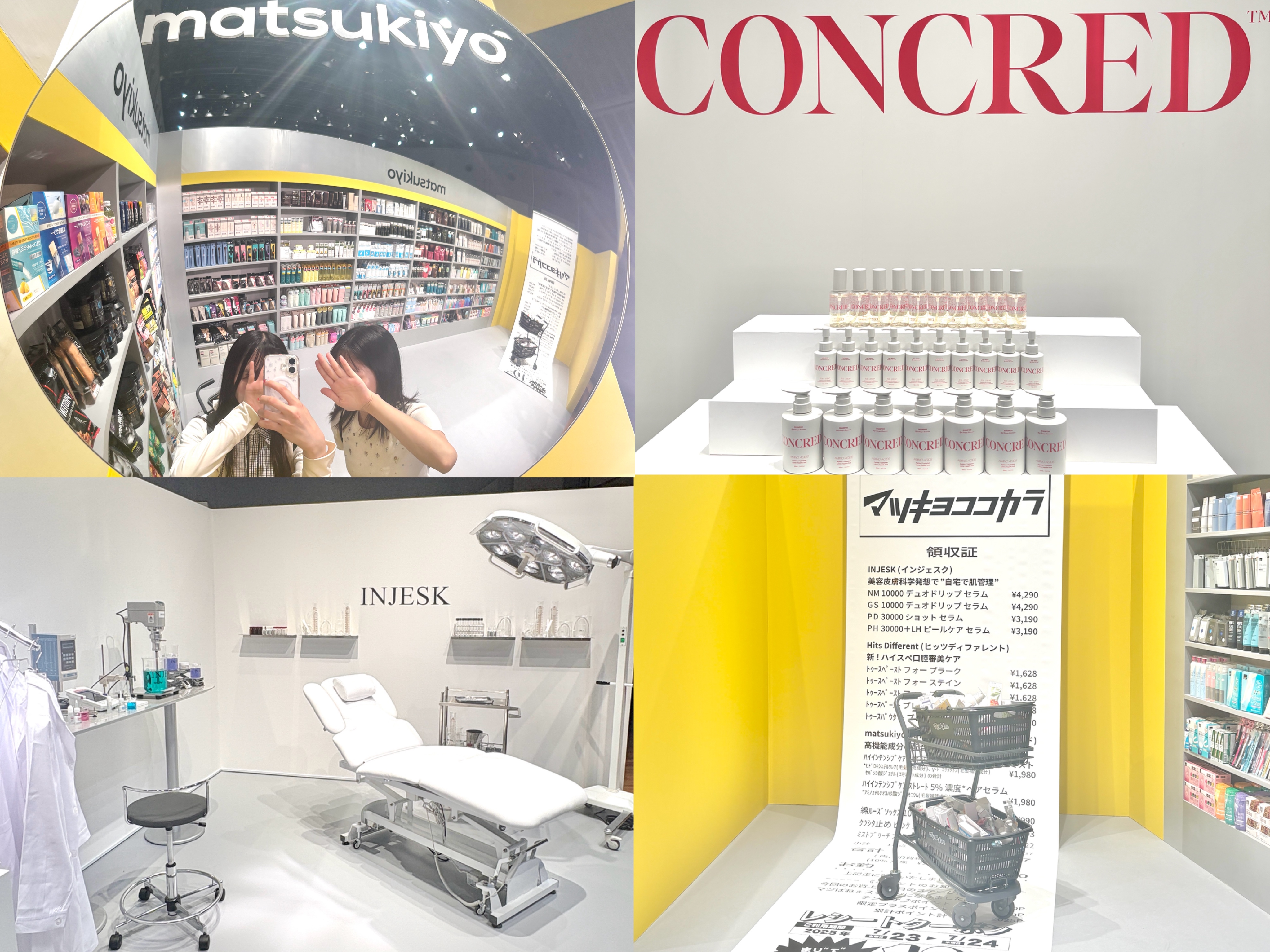 【編集部レポ📝】マツキヨココカラプライベートブランドの ローンチイベントの様子をレポート✨新製品やこの秋に登場する新ブランドをご紹介😉💖
