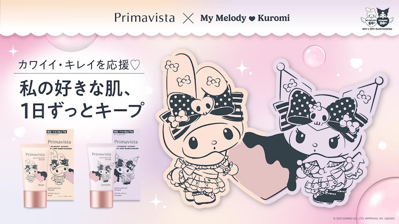 【注目コラボ‼︎】サンリオキャラクター「マイメロディ＆クロミ」×「プリマヴィスタ  美容液下地」を2025年9月12日(金)ウエルシアグループ・イオン・イオンスタイルにて数量限定販売💓🖤
