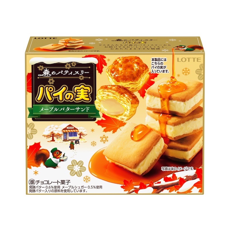 【新作お菓子!!】「森のパティスリーの小さな物語」シリーズ第2弾 五感で没入する“食べるエンターテインメントお菓子”パイの実<メープルバターサンド>11月4日(火) 全国発売🐿🌳🤎