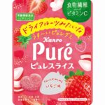 【新商品‼︎】ぎゅっとかみしめる、まるでドライフルーツみたいな“うす～いピュレグミ”❤️カンロ「ピュレスライスいちご」 を10月7日(火)に新発売🍓🌟