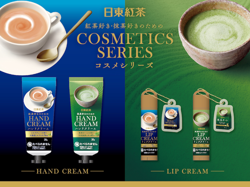 【注目コラボ!!】日東紅茶コラボコスメ第２弾が発売決定✨人気の「抹茶オーレ」の香りをイメージした新商品も🍵☕️💄💕