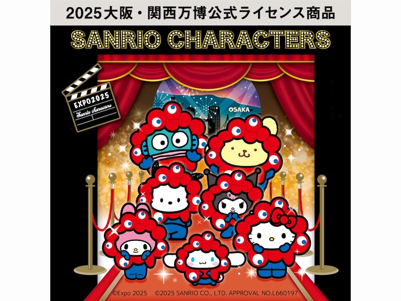 【注目コラボ!!】大阪・関西万博ミャクミャクコラボ「EXPO2025 サンリオキャラクターズ」商品の受注販売が12月4日(木)から開始❤️🎶