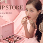 【milktouch】@cosme OSAKAにてPOP-UP STOREを12月17日より開催開催✨TWICE JIHYOの新ビジュアル登場💖新色ティントや限定特典もお見逃しなく💄💕